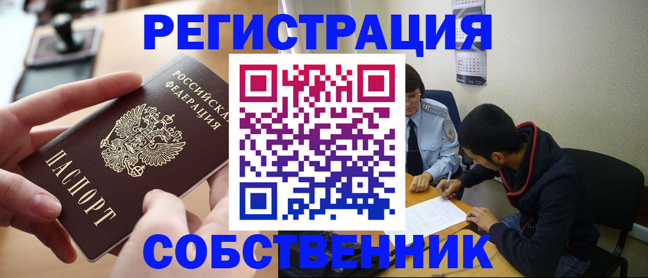 временная регистрация госуслуги в Саратовской области