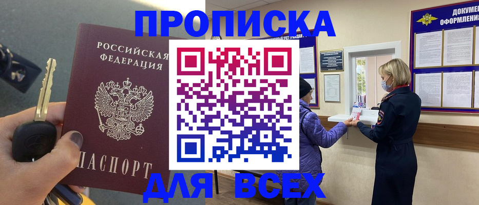 прописка для школы в Саратовской области