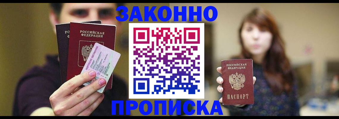 временная регистрация собственник в Саратовской области